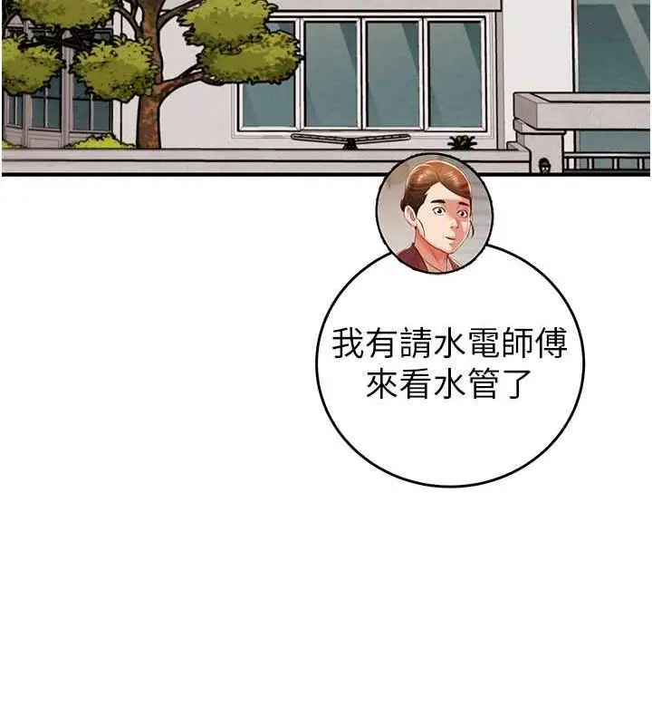 漫画《掠夺行动》第12话第81张图