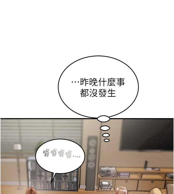 漫画《掠夺行动》第12话第87张图