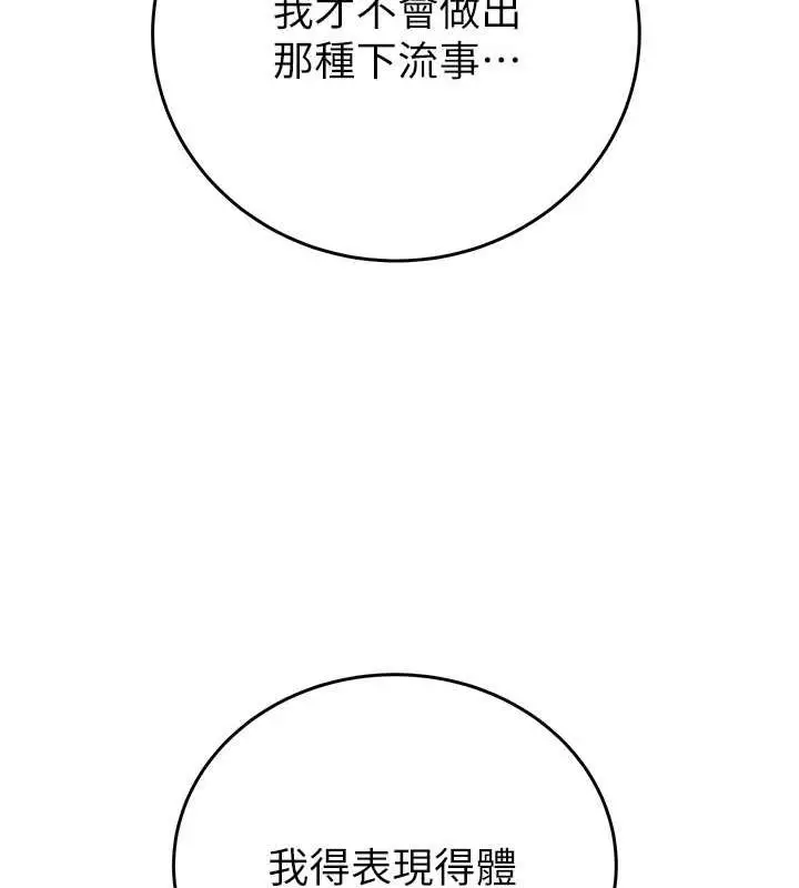 漫画《掠夺行动》第12话第89张图