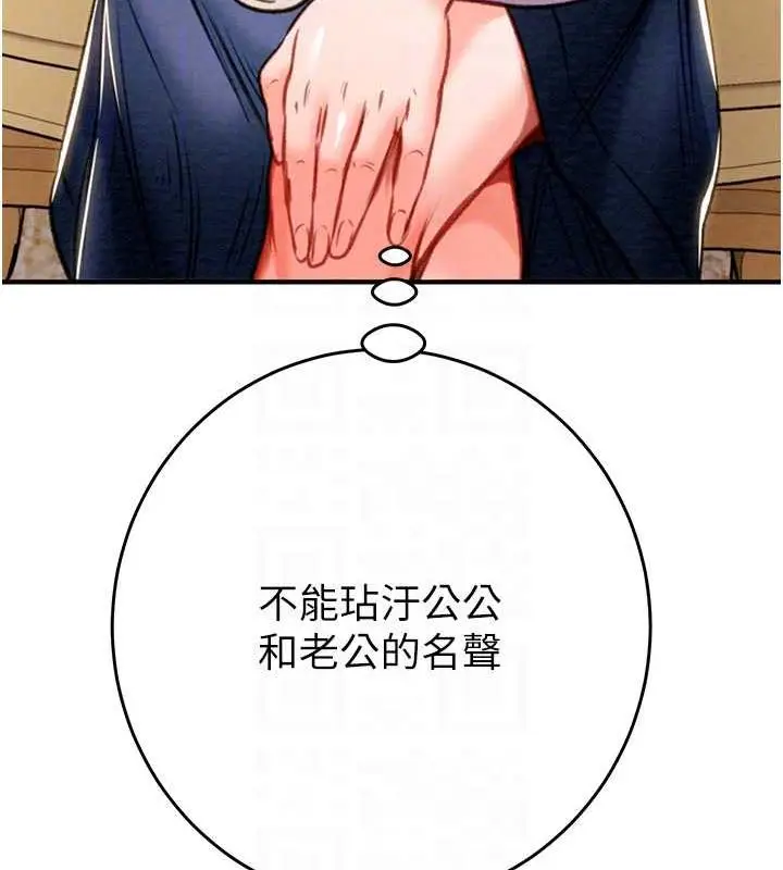 漫画《掠夺行动》第12话第92张图