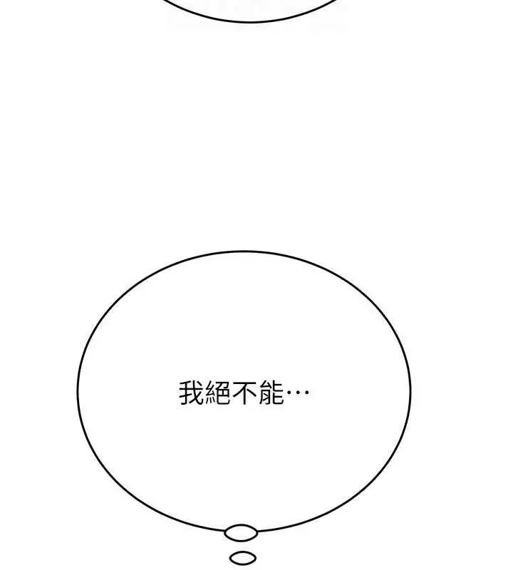 漫画《掠夺行动》第12话第93张图
