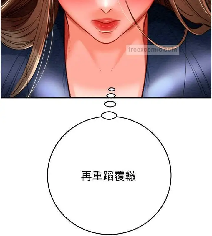 漫画《掠夺行动》第12话第95张图