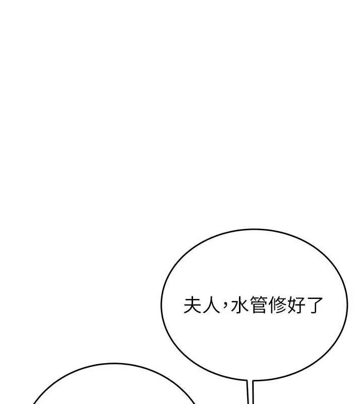 漫画《掠夺行动》第12话第96张图