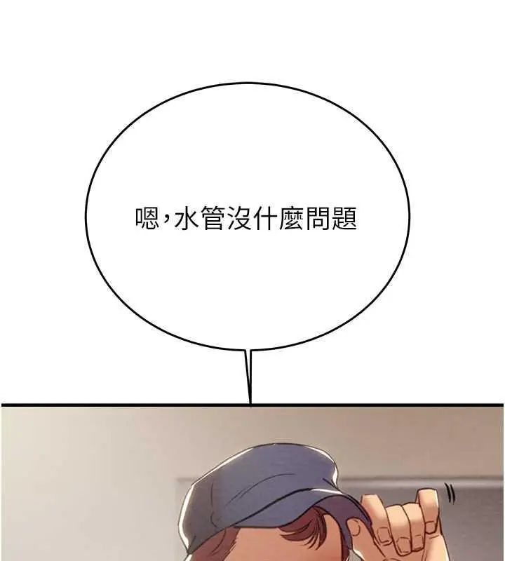 漫画《掠夺行动》第12话第99张图