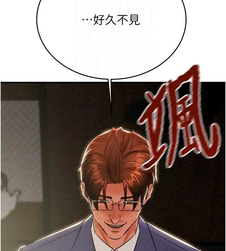 漫画《掠夺行动》第13话第100张图