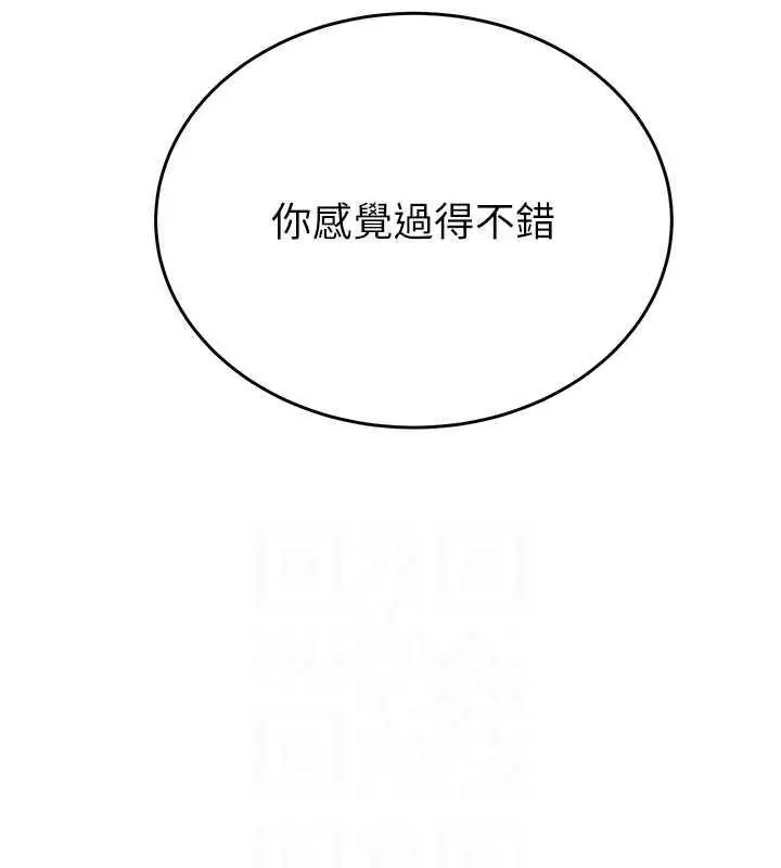 漫画《掠夺行动》第13话第104张图