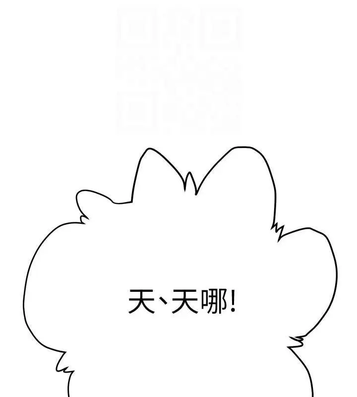 漫画《掠夺行动》第13话第107张图