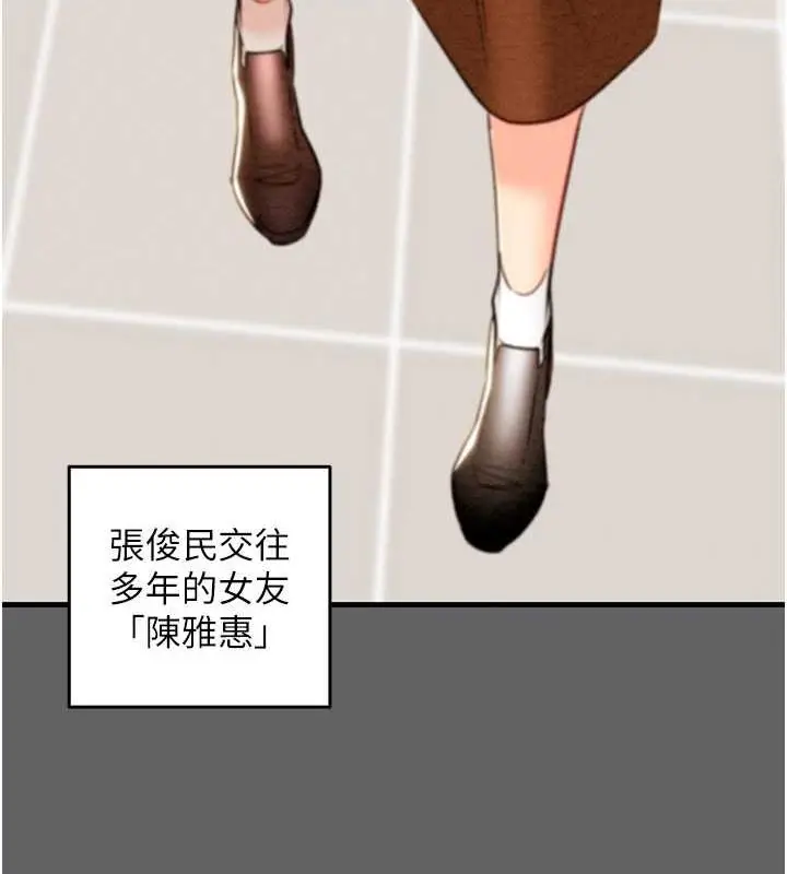 漫画《掠夺行动》第13话第11张图