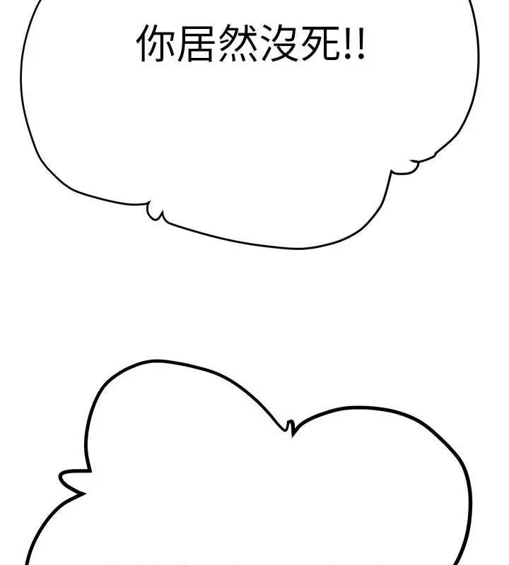 漫画《掠夺行动》第13话第110张图