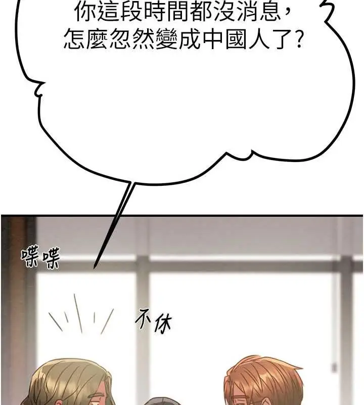 漫画《掠夺行动》第13话第111张图
