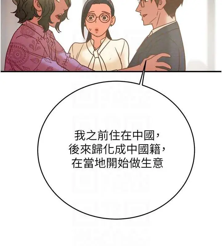 漫画《掠夺行动》第13话第112张图