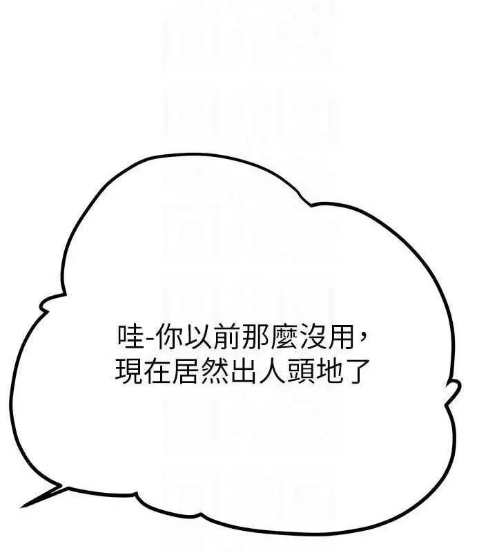 漫画《掠夺行动》第13话第113张图