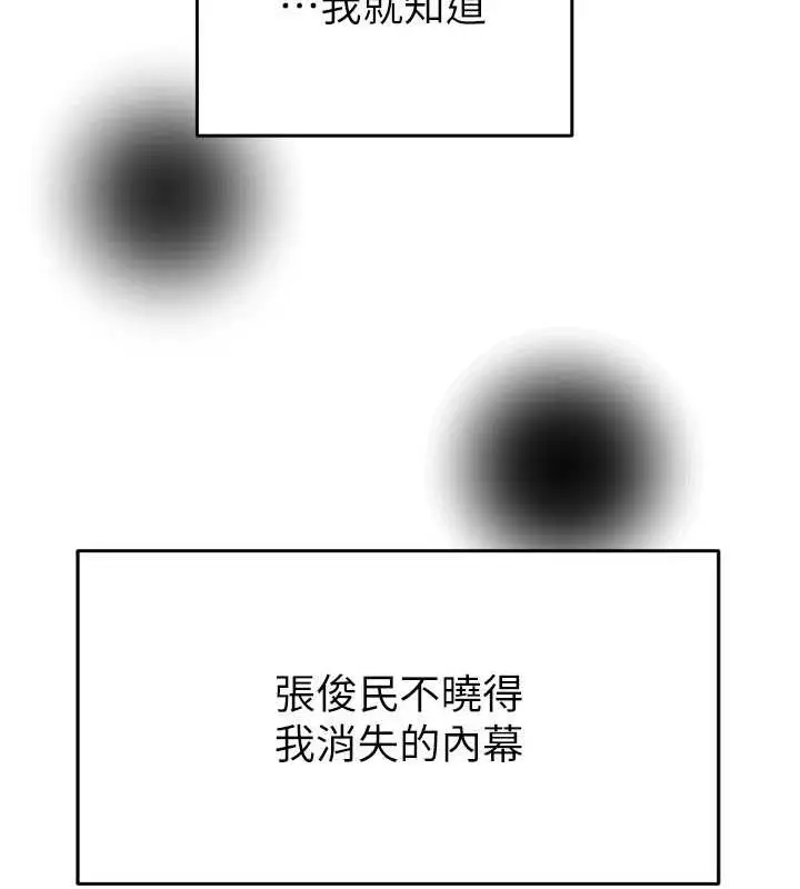 漫画《掠夺行动》第13话第120张图