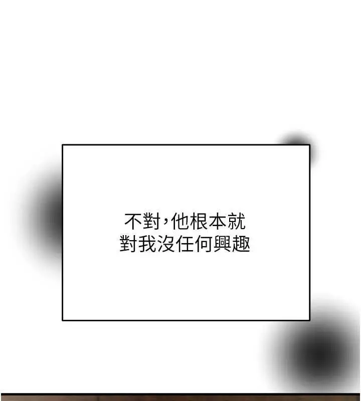 漫画《掠夺行动》第13话第121张图
