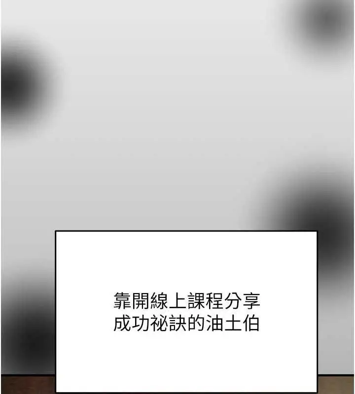 漫画《掠夺行动》第13话第124张图
