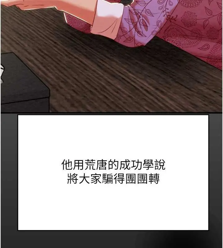 漫画《掠夺行动》第13话第126张图