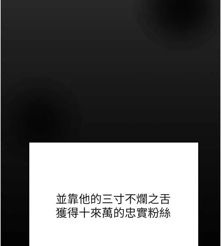 漫画《掠夺行动》第13话第127张图