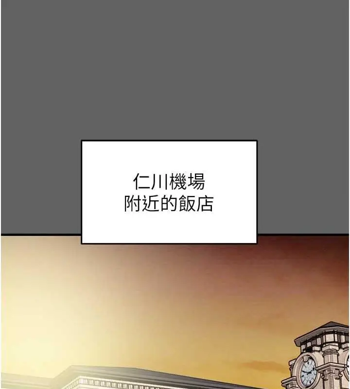 漫画《掠夺行动》第13话第13张图