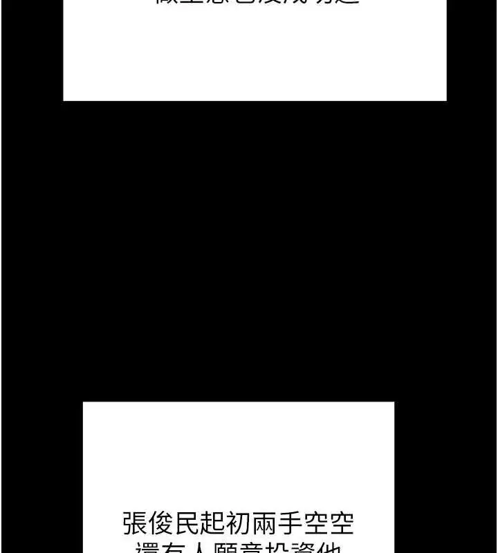 漫画《掠夺行动》第13话第132张图