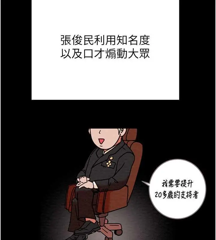 漫画《掠夺行动》第13话第135张图