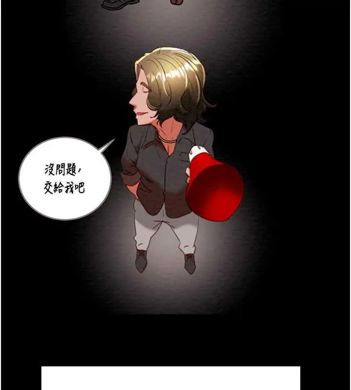 漫画《掠夺行动》第13话第136张图