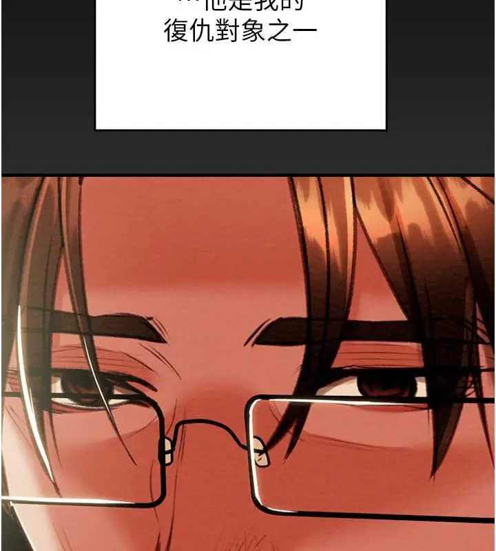 漫画《掠夺行动》第13话第138张图