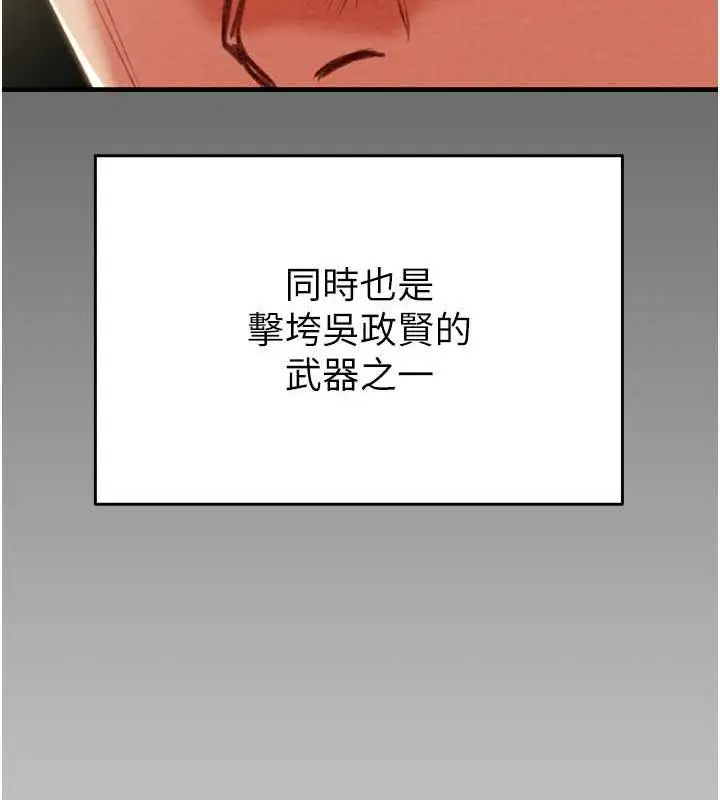 漫画《掠夺行动》第13话第139张图