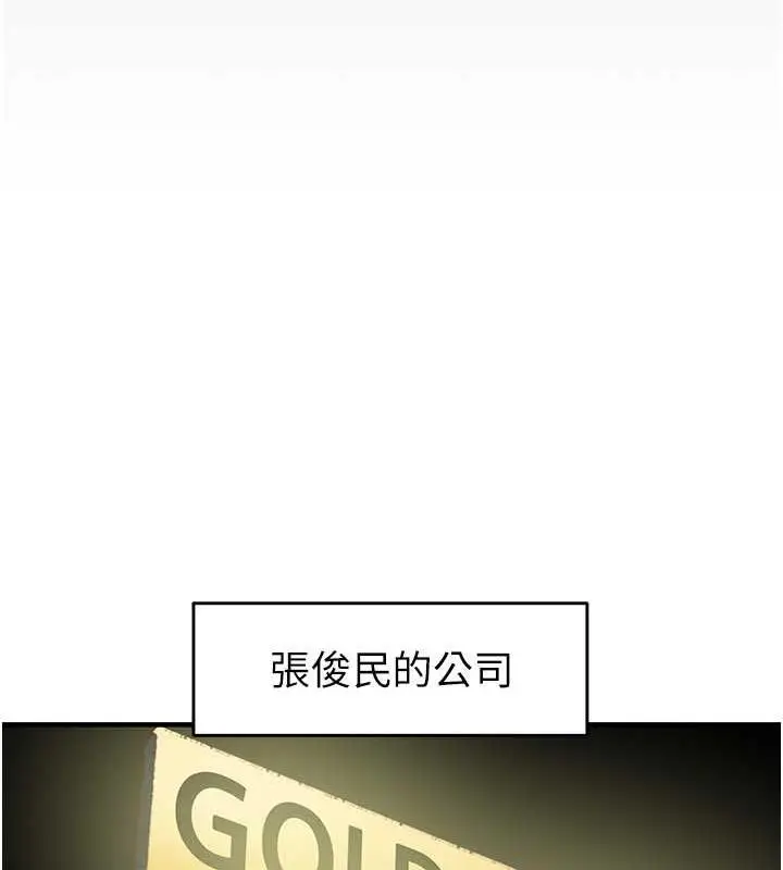 漫画《掠夺行动》第13话第141张图