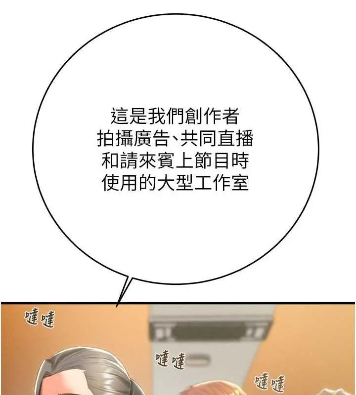 漫画《掠夺行动》第13话第143张图