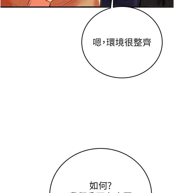 漫画《掠夺行动》第13话第145张图