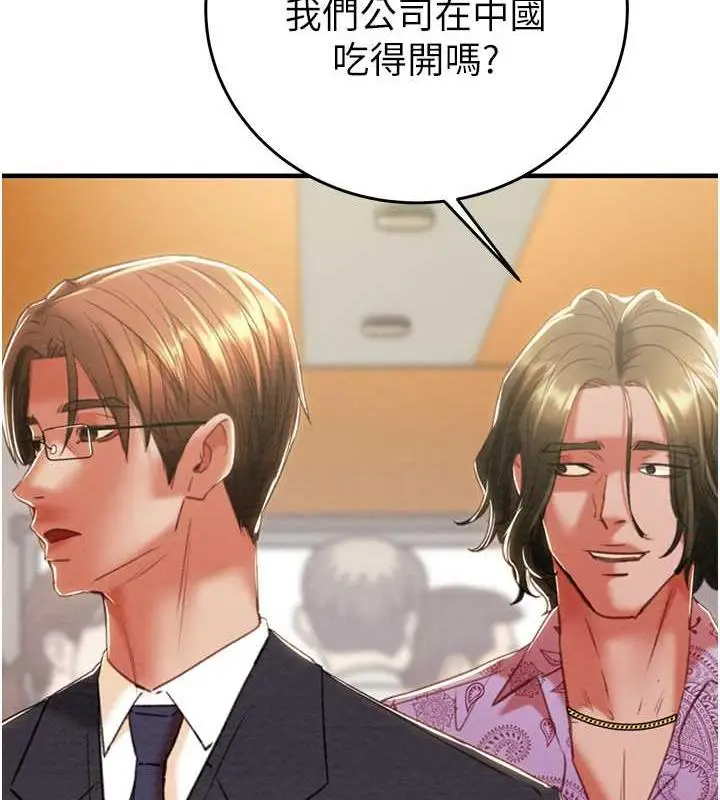漫画《掠夺行动》第13话第146张图