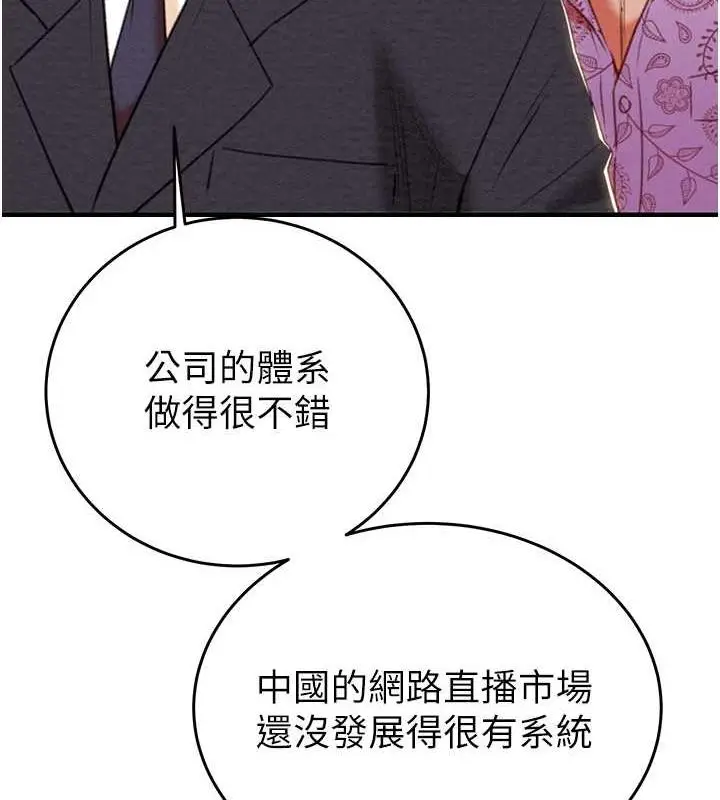 漫画《掠夺行动》第13话第147张图