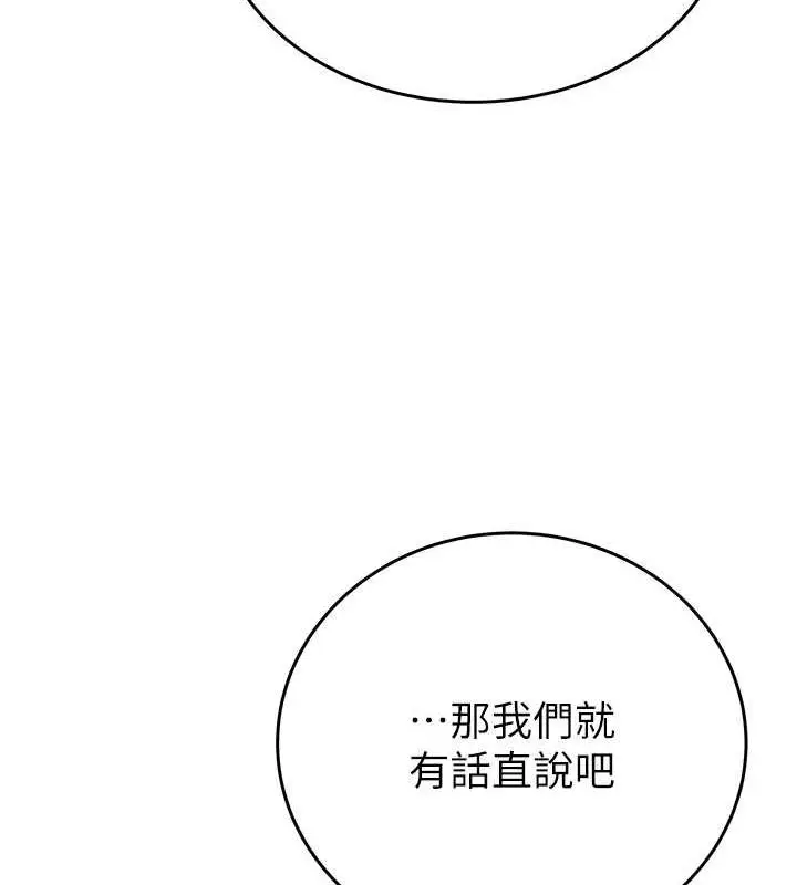 漫画《掠夺行动》第13话第148张图