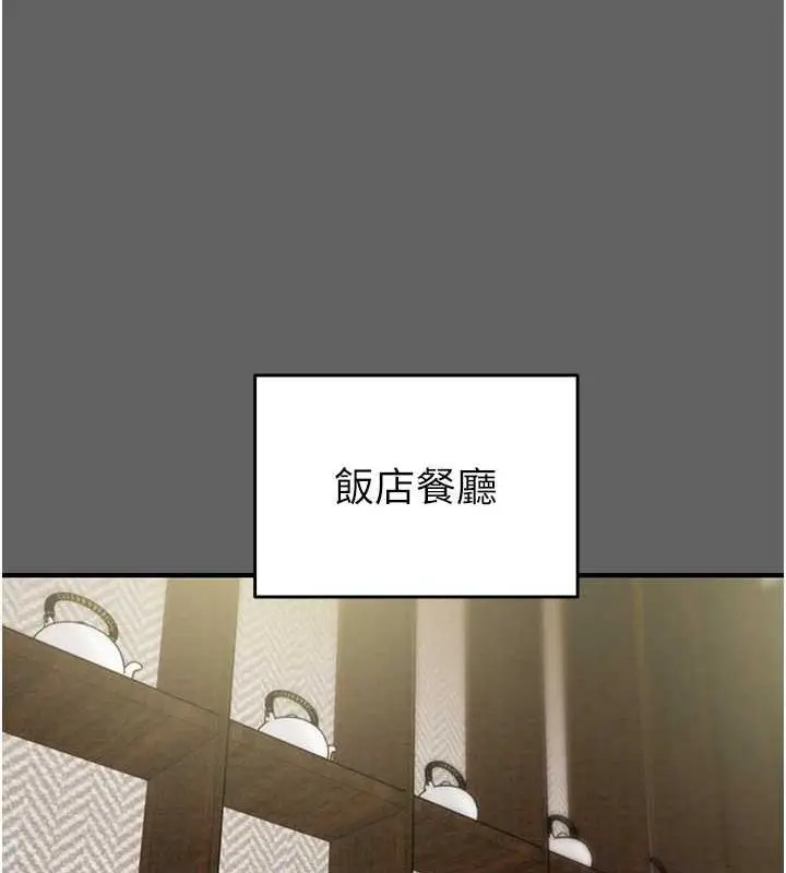 漫画《掠夺行动》第13话第15张图