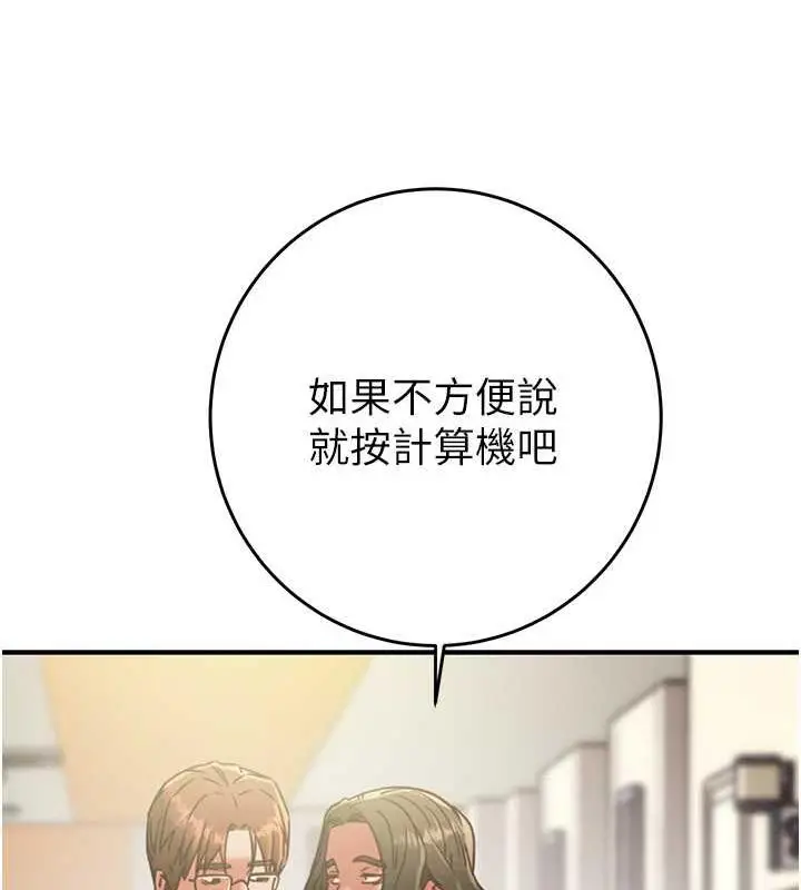 漫画《掠夺行动》第13话第151张图