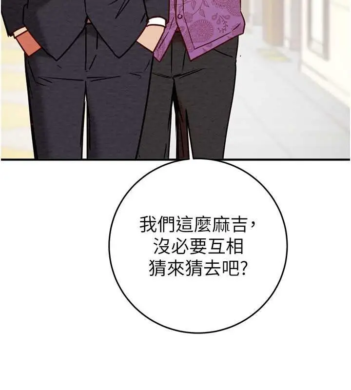 漫画《掠夺行动》第13话第153张图