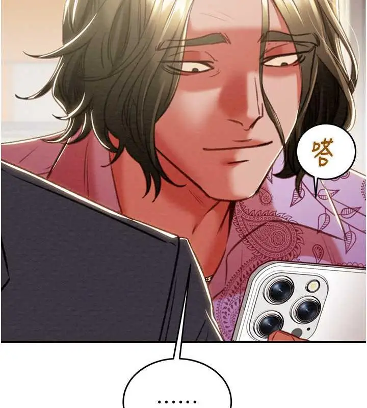 漫画《掠夺行动》第13话第157张图