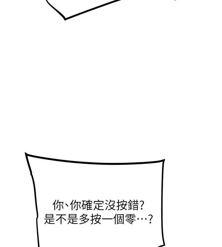漫画《掠夺行动》第13话第162张图