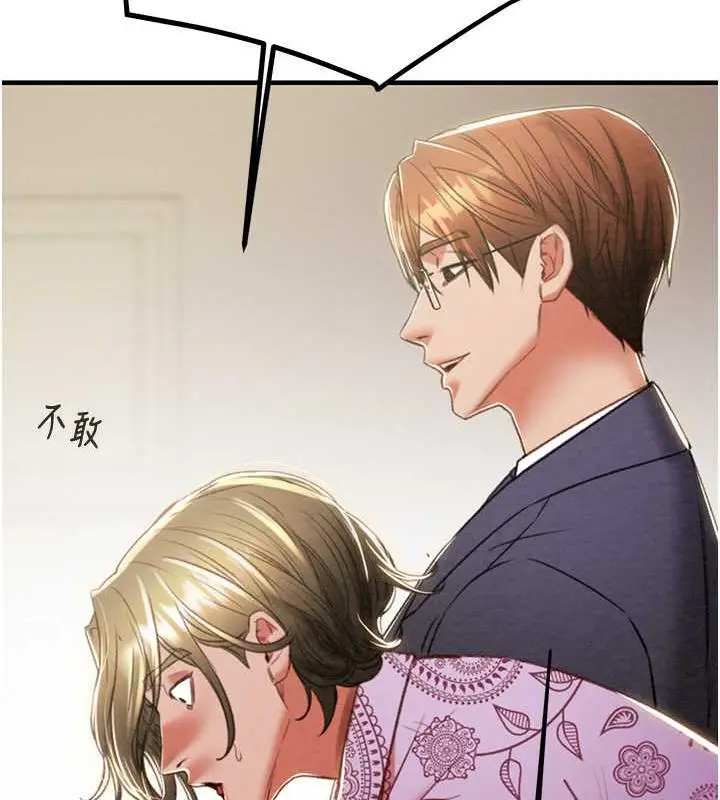 漫画《掠夺行动》第13话第163张图