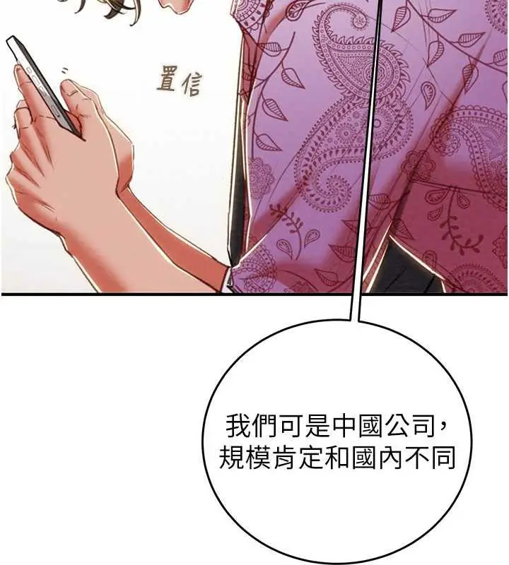 漫画《掠夺行动》第13话第164张图