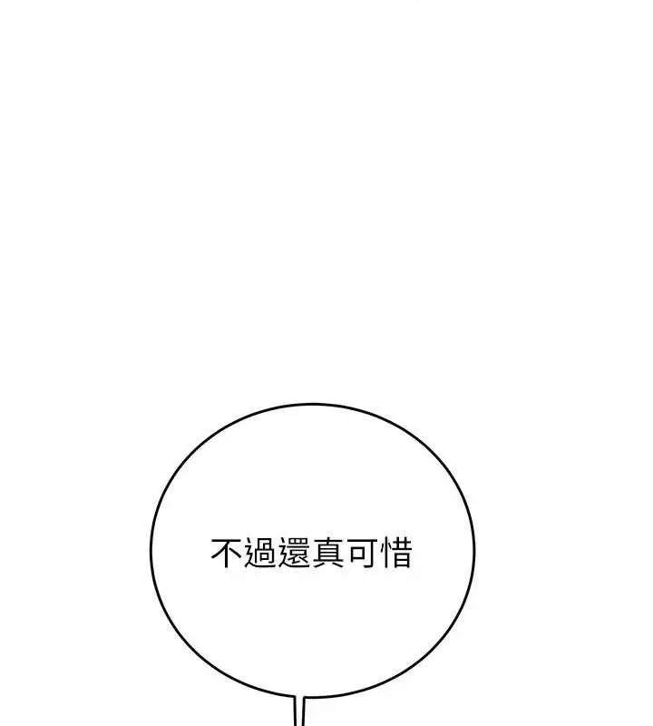 漫画《掠夺行动》第13话第165张图