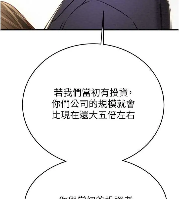 漫画《掠夺行动》第13话第167张图