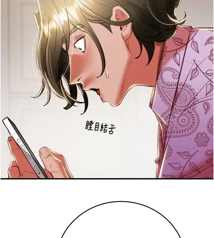 漫画《掠夺行动》第13话第169张图