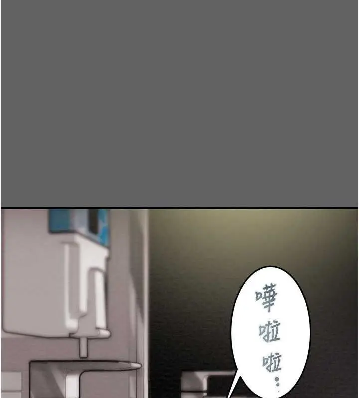 漫画《掠夺行动》第13话第17张图