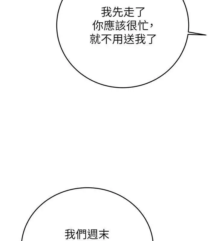漫画《掠夺行动》第13话第170张图