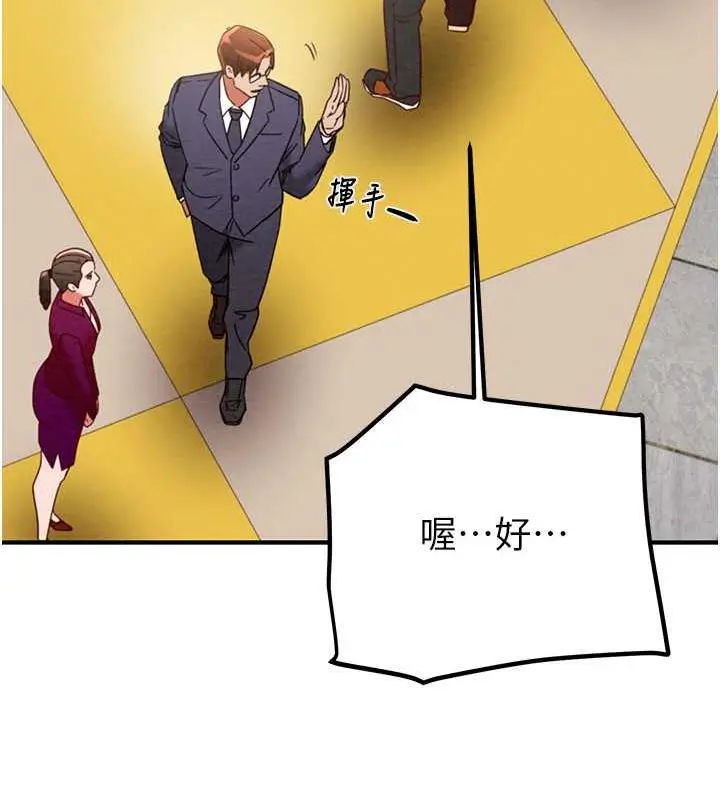 漫画《掠夺行动》第13话第172张图