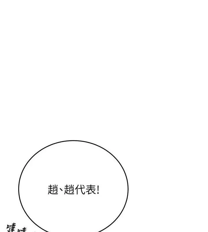 漫画《掠夺行动》第13话第173张图