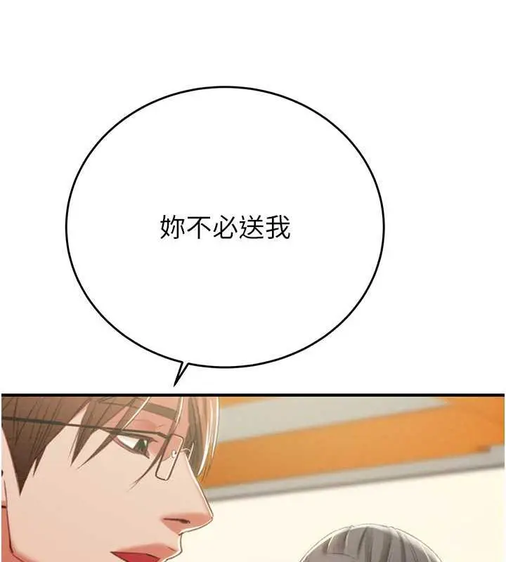 漫画《掠夺行动》第13话第176张图
