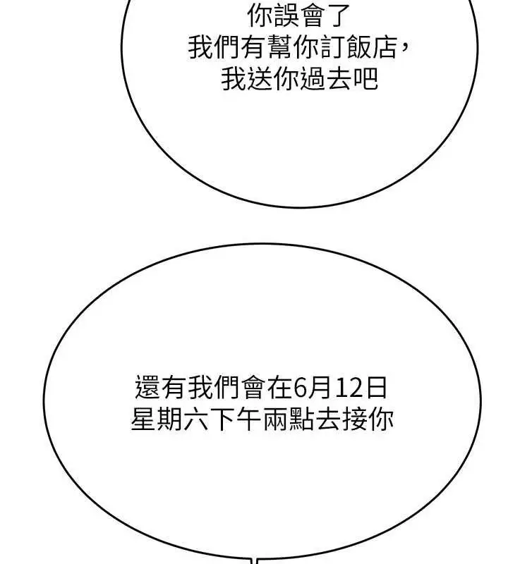 漫画《掠夺行动》第13话第178张图