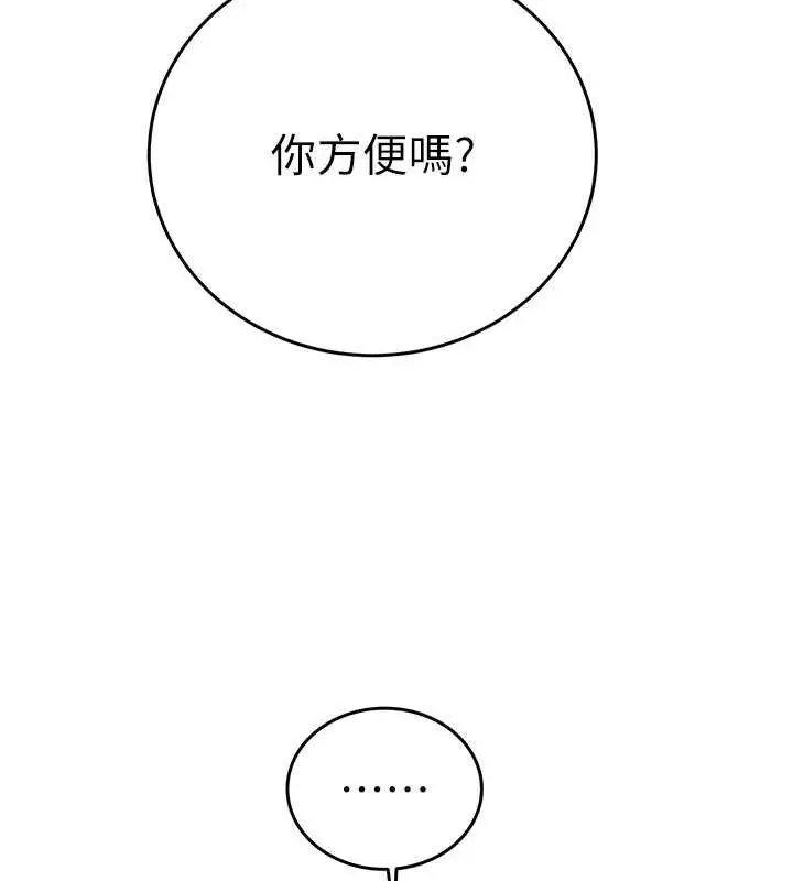 漫画《掠夺行动》第13话第181张图